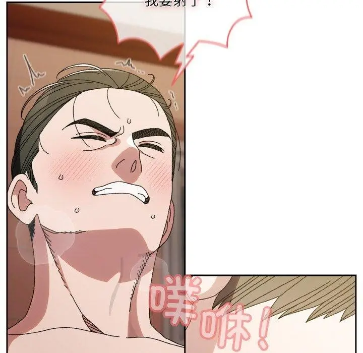 《请把女儿交给我/老大! 请把女儿交给我!》第71话图18