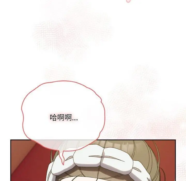 《请把女儿交给我/老大! 请把女儿交给我!》第71话图20