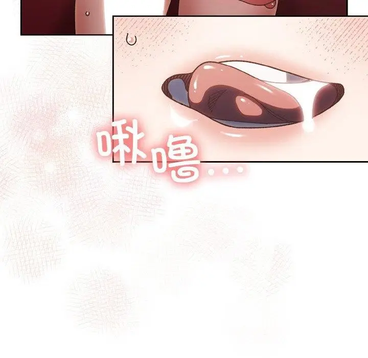 《请把女儿交给我/老大! 请把女儿交给我!》第71话图22