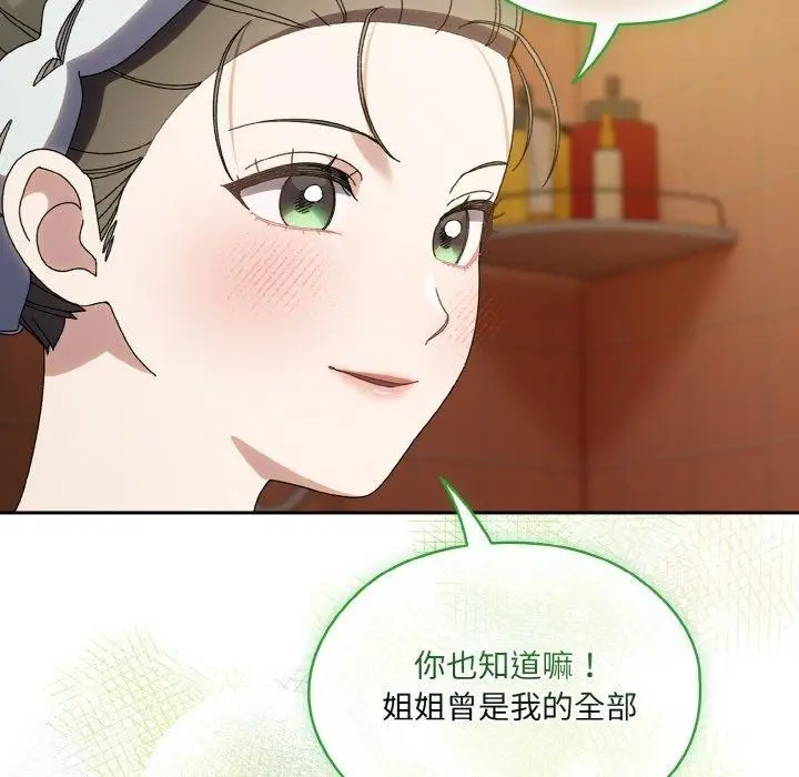 《请把女儿交给我/老大! 请把女儿交给我!》第71话图35