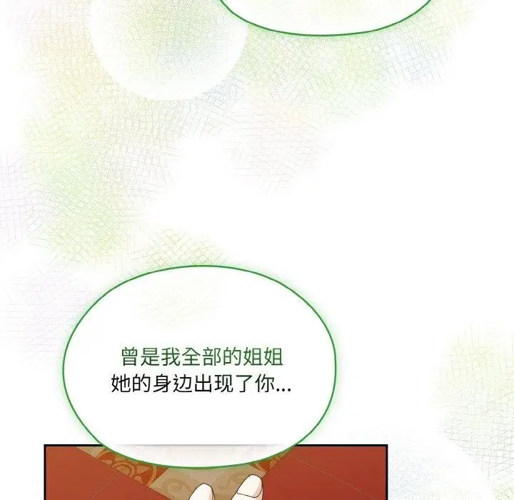 《请把女儿交给我/老大! 请把女儿交给我!》第71话图36