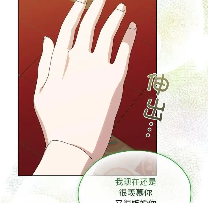 《请把女儿交给我/老大! 请把女儿交给我!》第71话图37