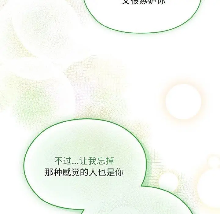 《请把女儿交给我/老大! 请把女儿交给我!》第71话图38
