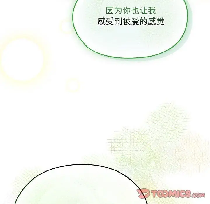 《请把女儿交给我/老大! 请把女儿交给我!》第71话图39