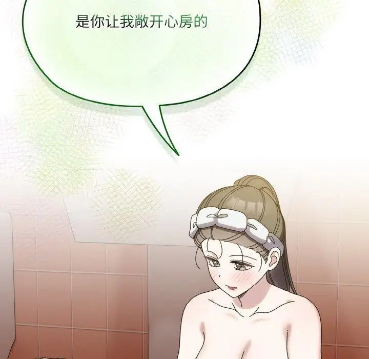 《请把女儿交给我/老大! 请把女儿交给我!》第71话图40