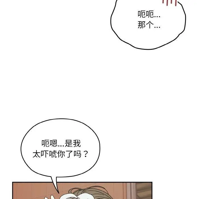 《请把女儿交给我/老大! 请把女儿交给我!》第71话图49