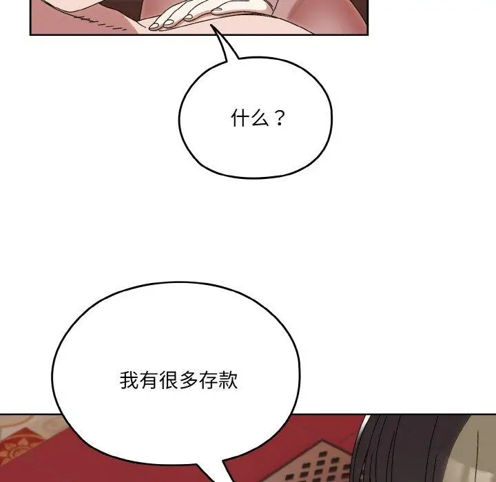 《请把女儿交给我/老大! 请把女儿交给我!》第71话图51