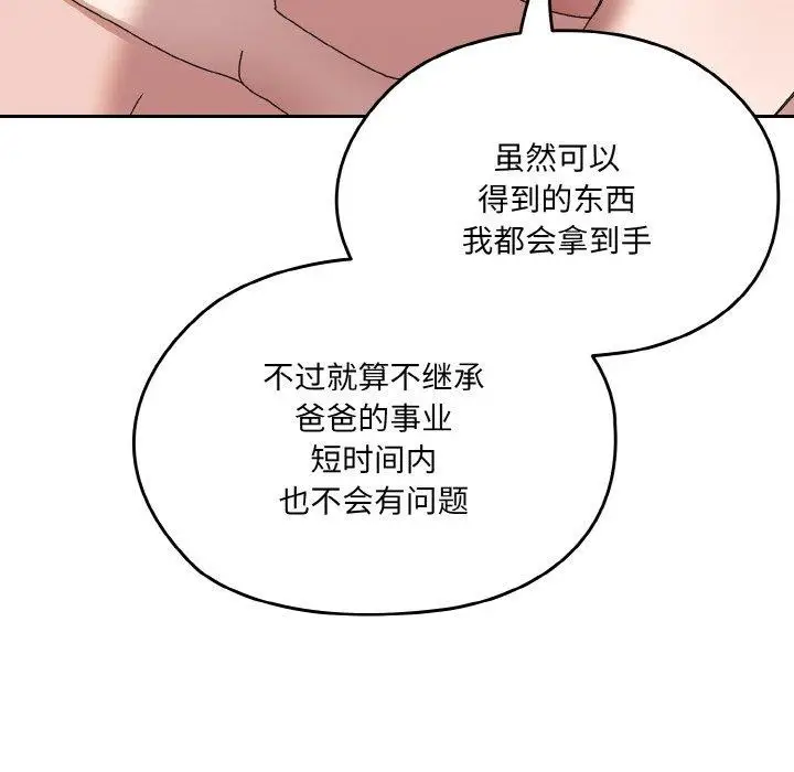 《请把女儿交给我/老大! 请把女儿交给我!》第71话图53