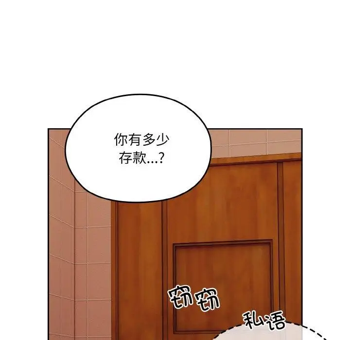 《请把女儿交给我/老大! 请把女儿交给我!》第71话图54