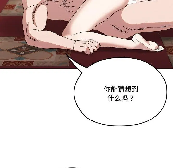 《请把女儿交给我/老大! 请把女儿交给我!》第71话图61