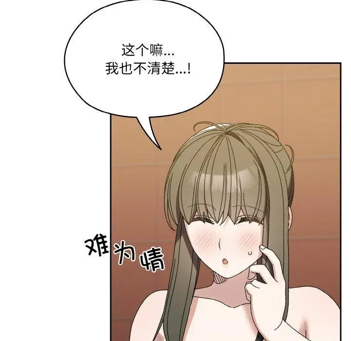 《请把女儿交给我/老大! 请把女儿交给我!》第71话图62