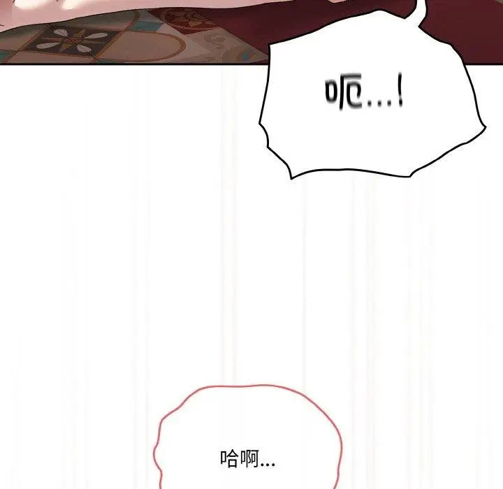 《请把女儿交给我/老大! 请把女儿交给我!》第71话图71