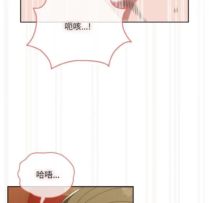 《请把女儿交给我/老大! 请把女儿交给我!》第71话图76