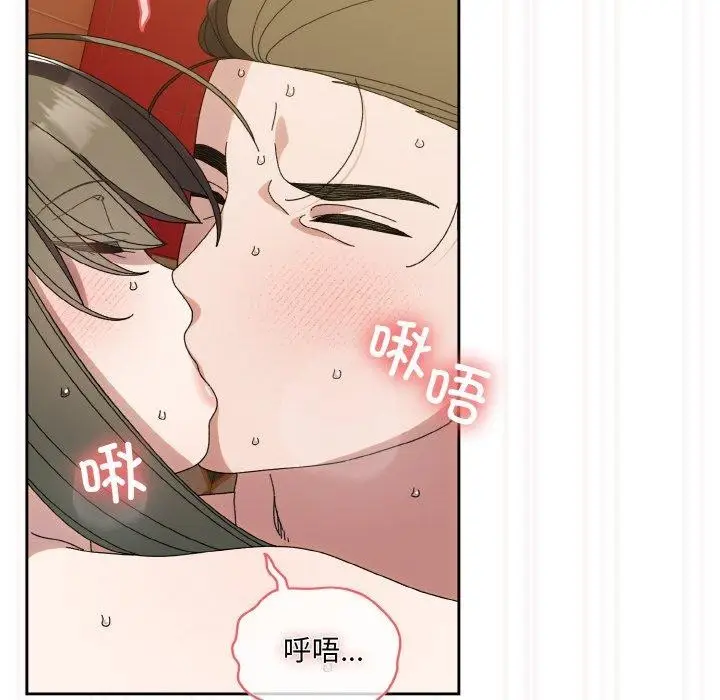 《请把女儿交给我/老大! 请把女儿交给我!》第71话图77