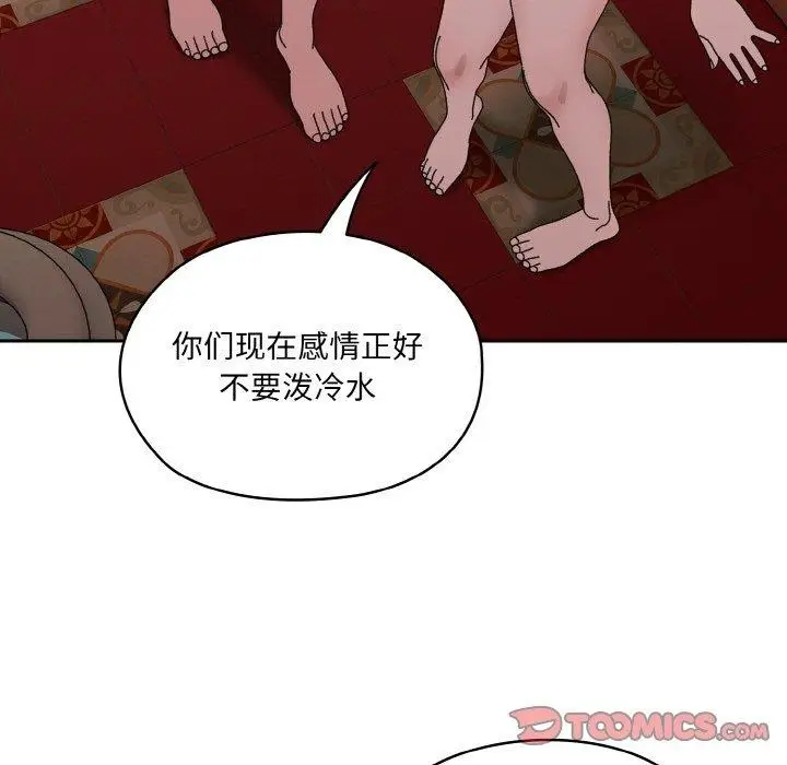 《请把女儿交给我/老大! 请把女儿交给我!》第71话图93