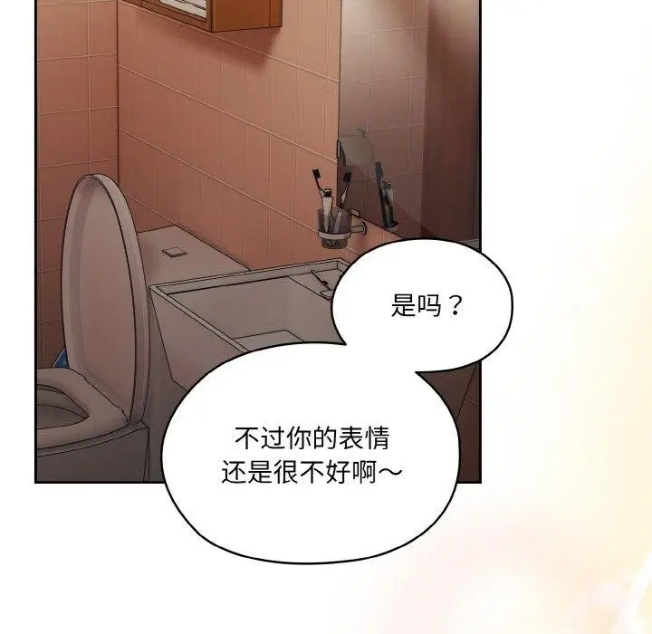 《请把女儿交给我/老大! 请把女儿交给我!》第71话图99