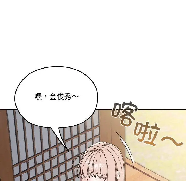 《请把女儿交给我/老大! 请把女儿交给我!》第72话图11