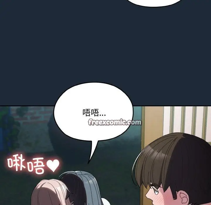 《请把女儿交给我/老大! 请把女儿交给我!》第72话图112