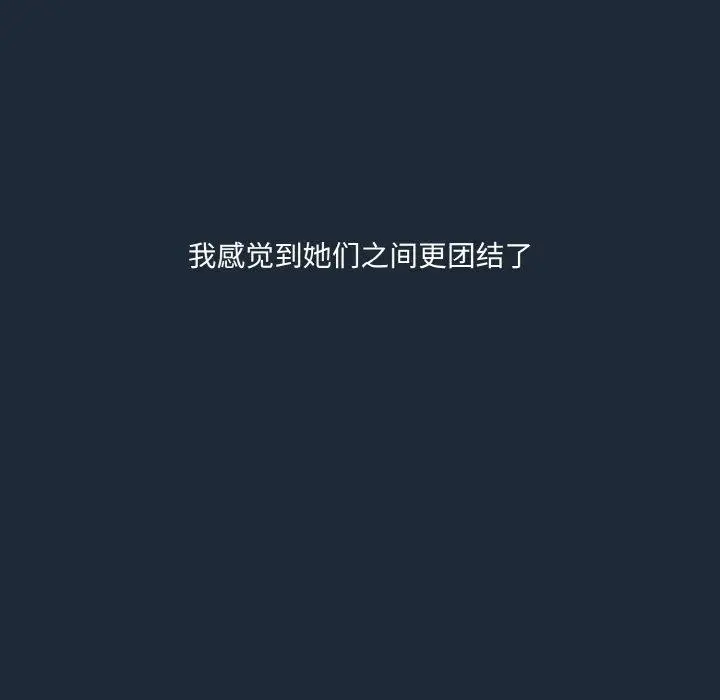 《请把女儿交给我/老大! 请把女儿交给我!》第72话图114