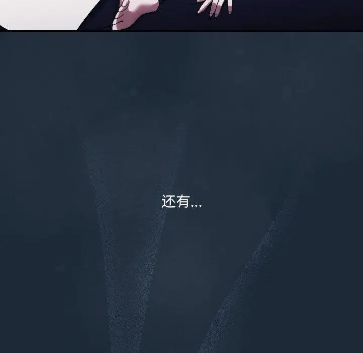 《请把女儿交给我/老大! 请把女儿交给我!》第72话图119