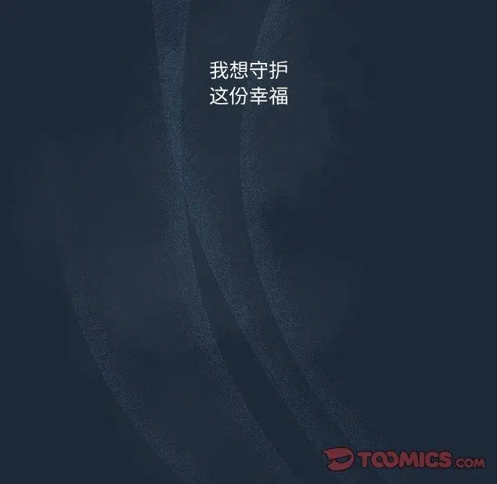《请把女儿交给我/老大! 请把女儿交给我!》第72话图120