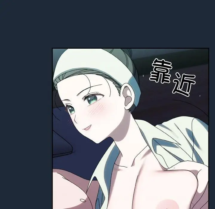 《请把女儿交给我/老大! 请把女儿交给我!》第72话图124