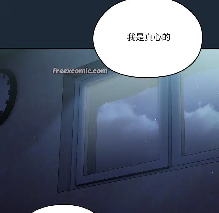 《请把女儿交给我/老大! 请把女儿交给我!》第72话图126