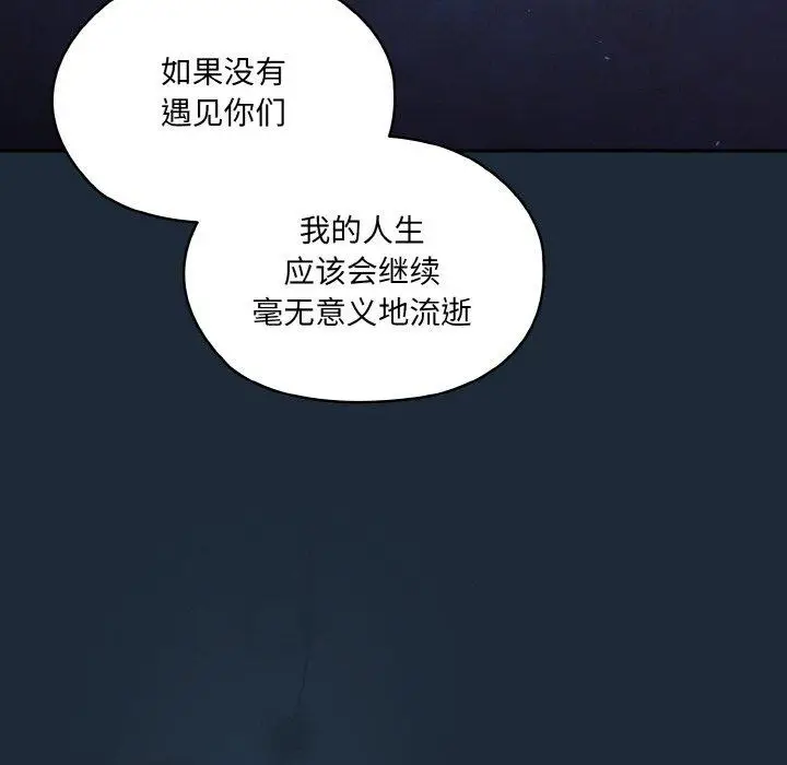《请把女儿交给我/老大! 请把女儿交给我!》第72话图127