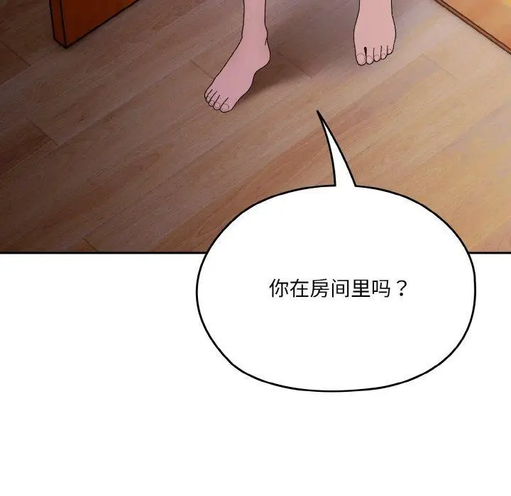 《请把女儿交给我/老大! 请把女儿交给我!》第72话图13