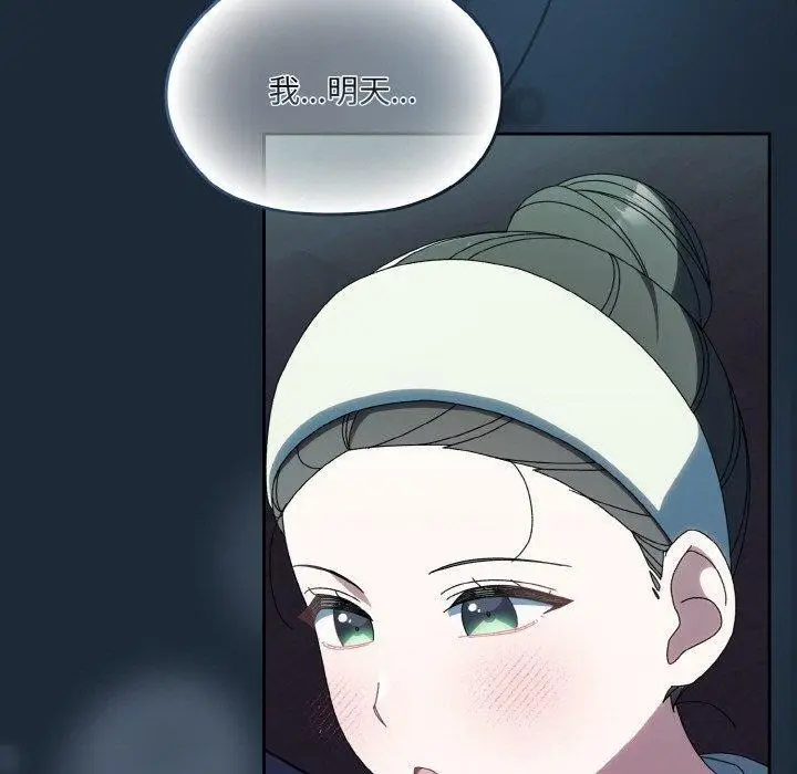 《请把女儿交给我/老大! 请把女儿交给我!》第72话图130