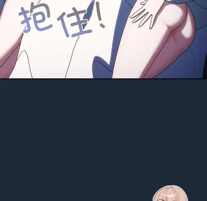 《请把女儿交给我/老大! 请把女儿交给我!》第72话图134