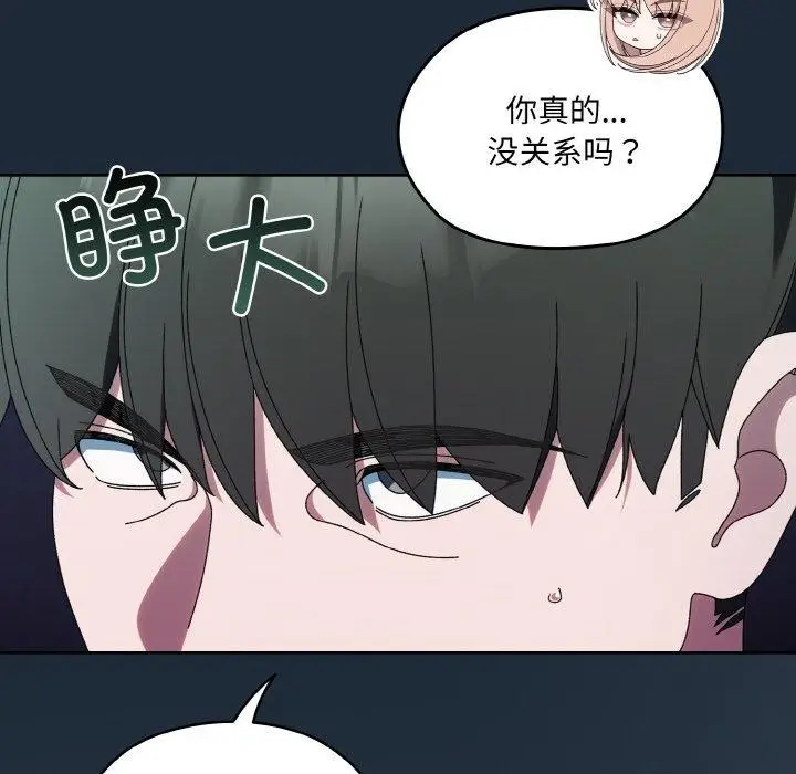 《请把女儿交给我/老大! 请把女儿交给我!》第72话图135
