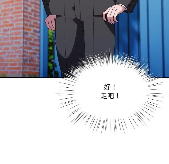 《请把女儿交给我/老大! 请把女儿交给我!》第72话图149