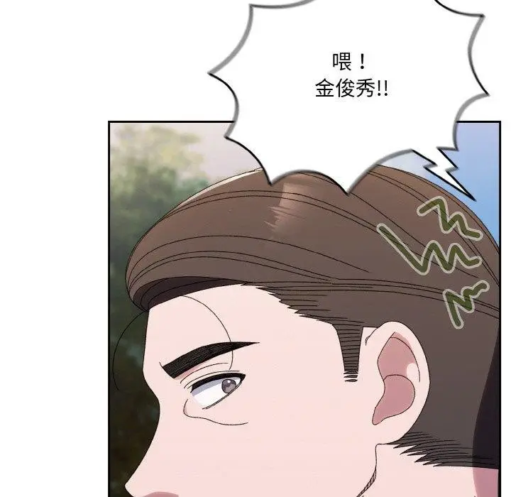 《请把女儿交给我/老大! 请把女儿交给我!》第72话图152
