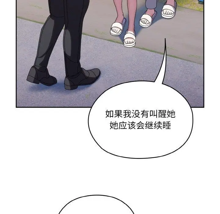 《请把女儿交给我/老大! 请把女儿交给我!》第72话图158
