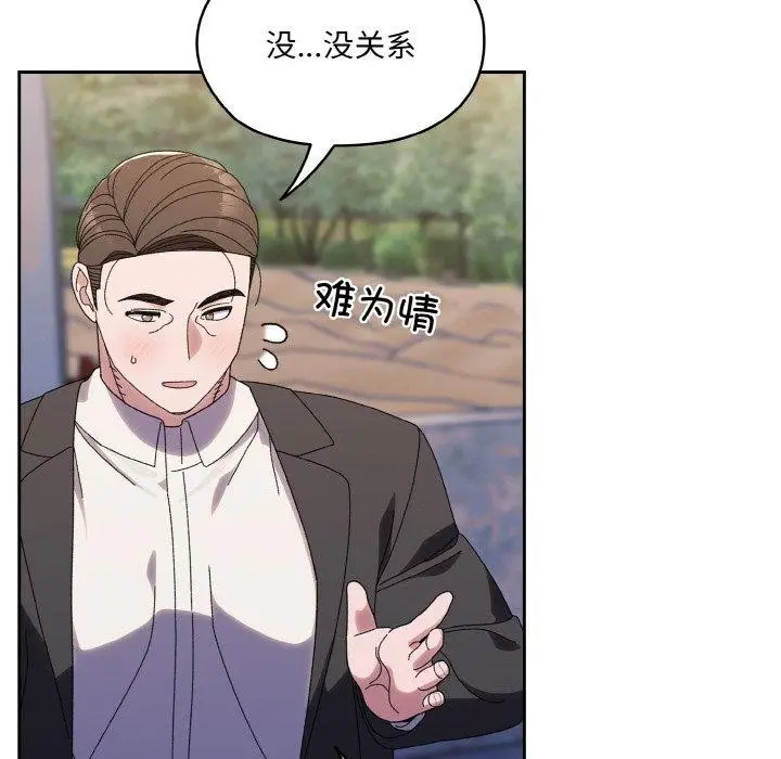 《请把女儿交给我/老大! 请把女儿交给我!》第72话图159