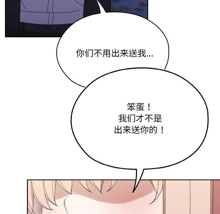 《请把女儿交给我/老大! 请把女儿交给我!》第72话图160