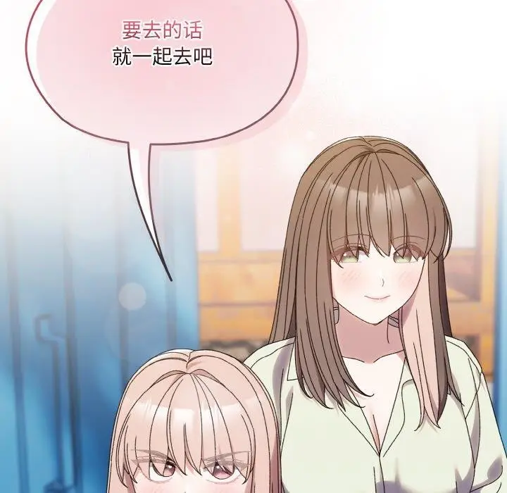 《请把女儿交给我/老大! 请把女儿交给我!》第72话图162