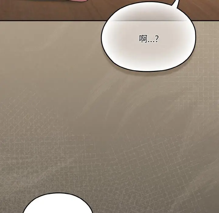 《请把女儿交给我/老大! 请把女儿交给我!》第72话图24