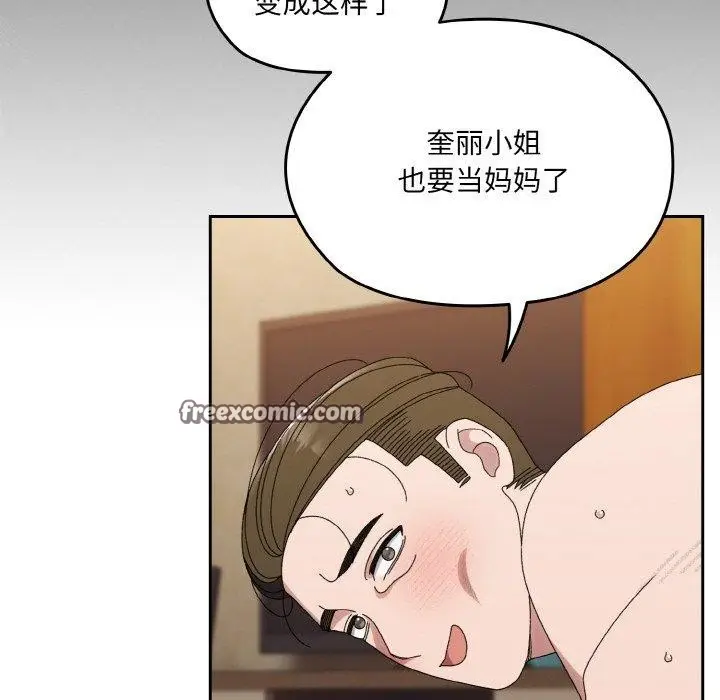 《请把女儿交给我/老大! 请把女儿交给我!》第72话图28