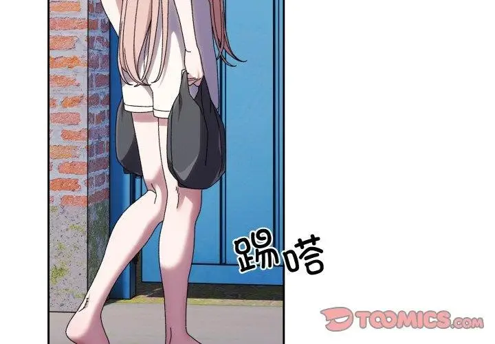 《请把女儿交给我/老大! 请把女儿交给我!》第72话图3