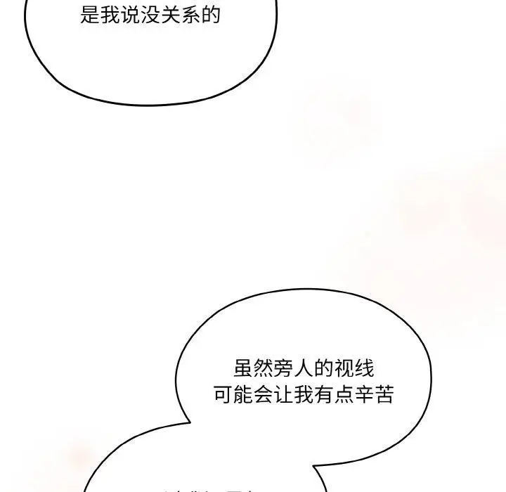 《请把女儿交给我/老大! 请把女儿交给我!》第72话图31