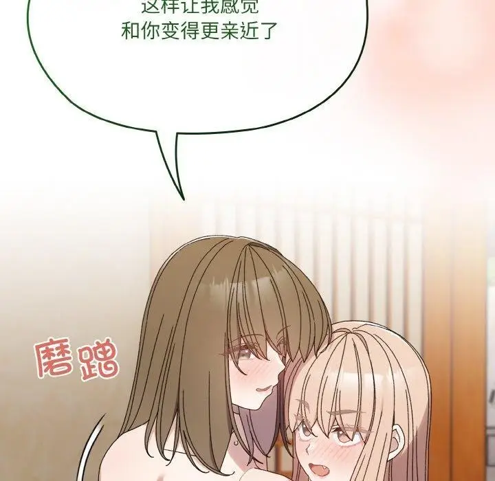 《请把女儿交给我/老大! 请把女儿交给我!》第72话图34