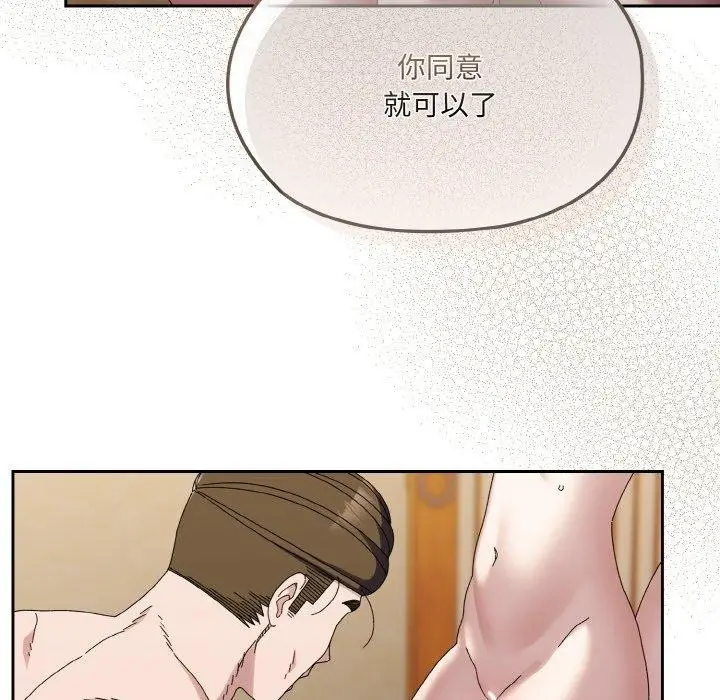 《请把女儿交给我/老大! 请把女儿交给我!》第72话图38