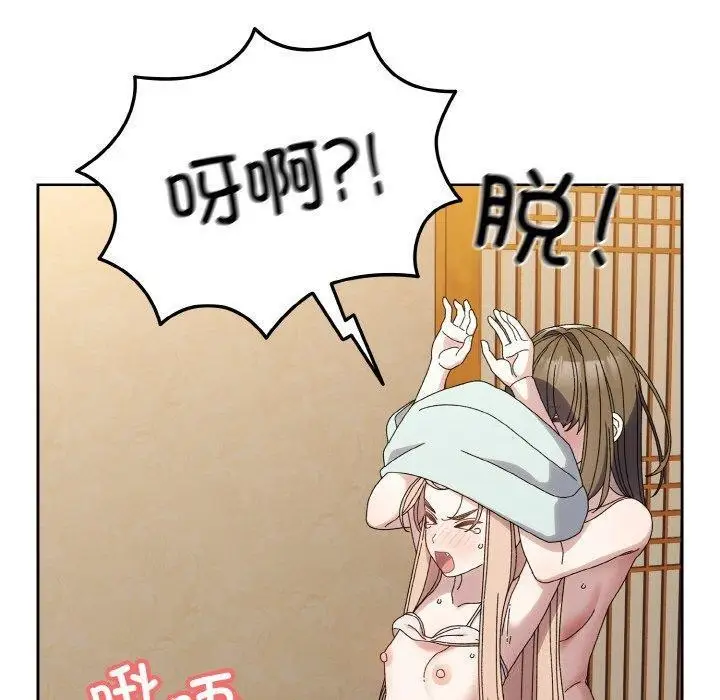 《请把女儿交给我/老大! 请把女儿交给我!》第72话图40