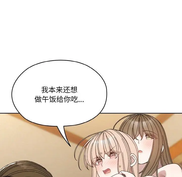 《请把女儿交给我/老大! 请把女儿交给我!》第72话图46