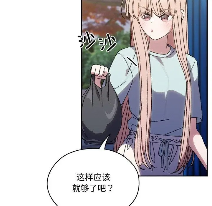 《请把女儿交给我/老大! 请把女儿交给我!》第72话图5