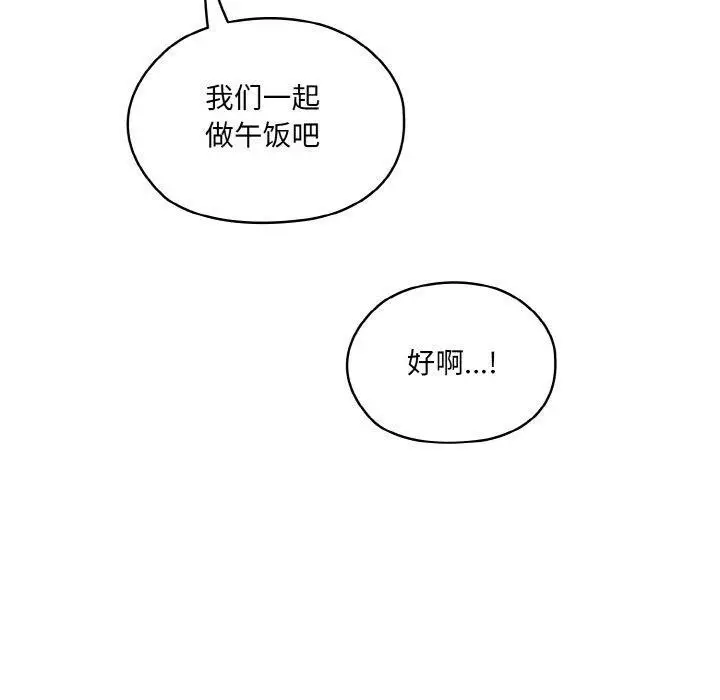 《请把女儿交给我/老大! 请把女儿交给我!》第72话图50