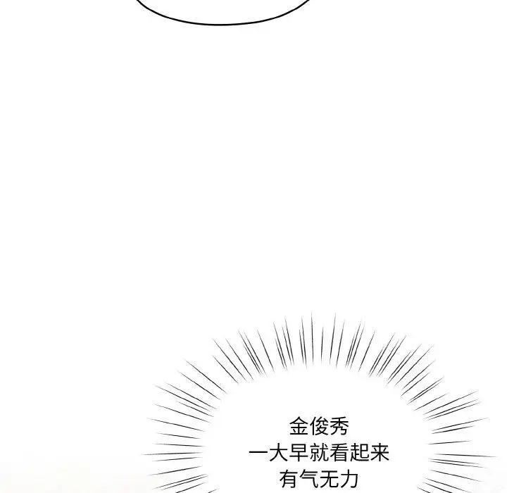 《请把女儿交给我/老大! 请把女儿交给我!》第72话图6