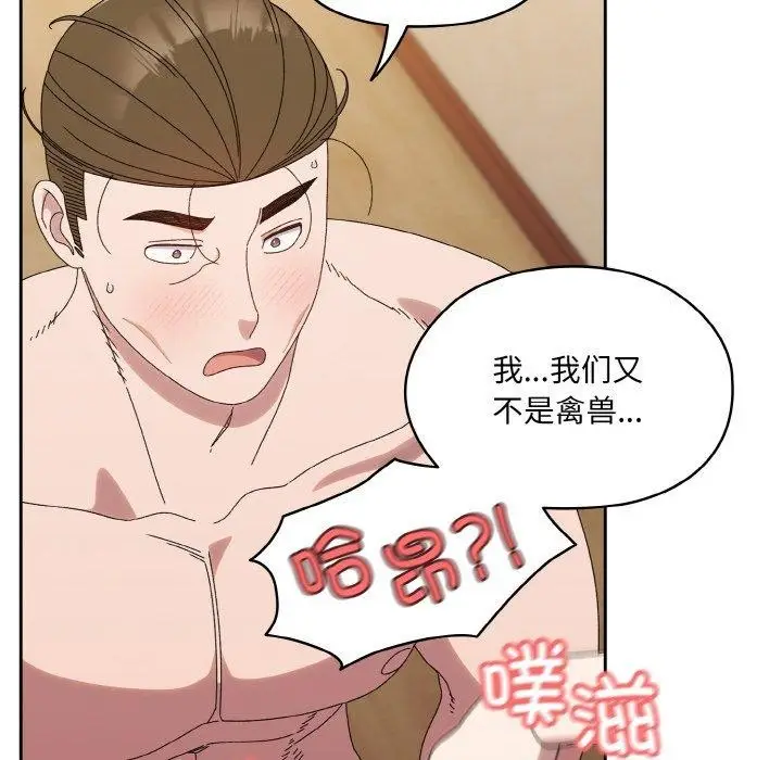 《请把女儿交给我/老大! 请把女儿交给我!》第72话图63
